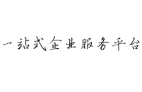 浙江杭州温州苍南注册公司_刻制公章_商标注册_会计服务_资质代办-乐创会计